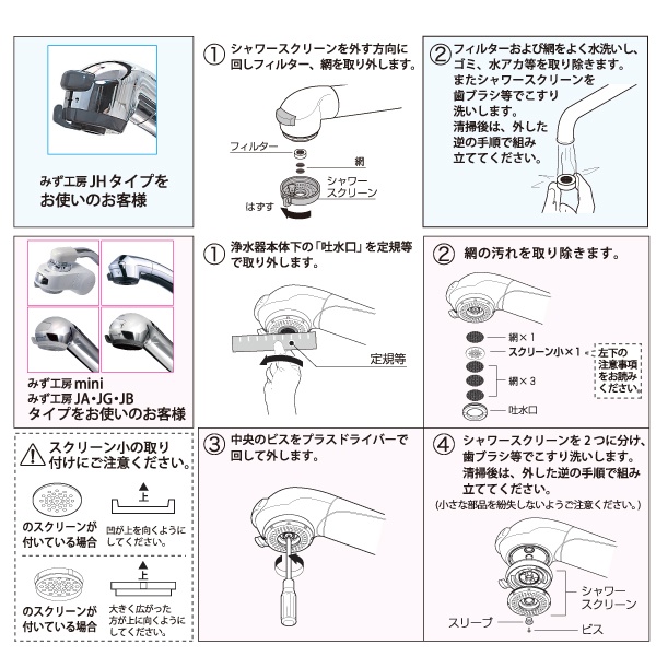 株式会社タカギ